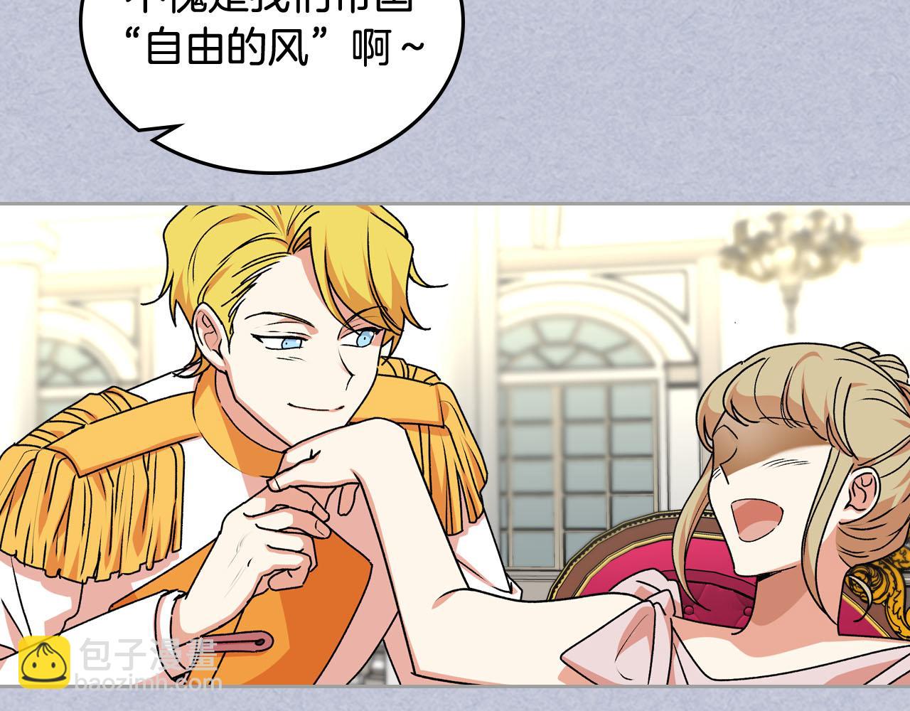 毒皇妃也有可愛閨蜜？ - 第61話 初次遇見她(2/3) - 7