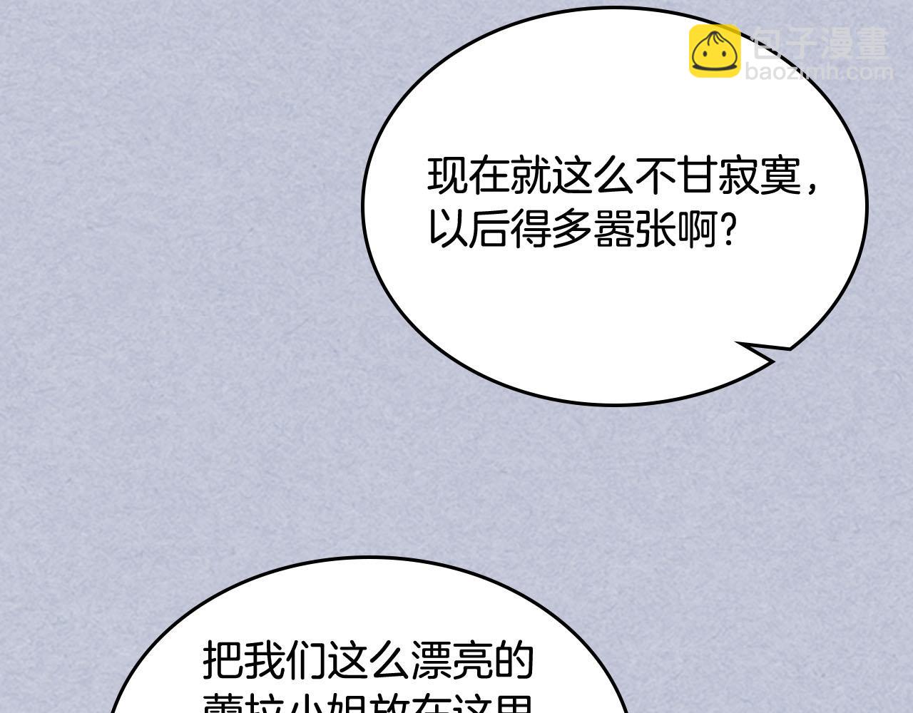 毒皇妃也有可愛閨蜜？ - 第61話 初次遇見她(2/3) - 8