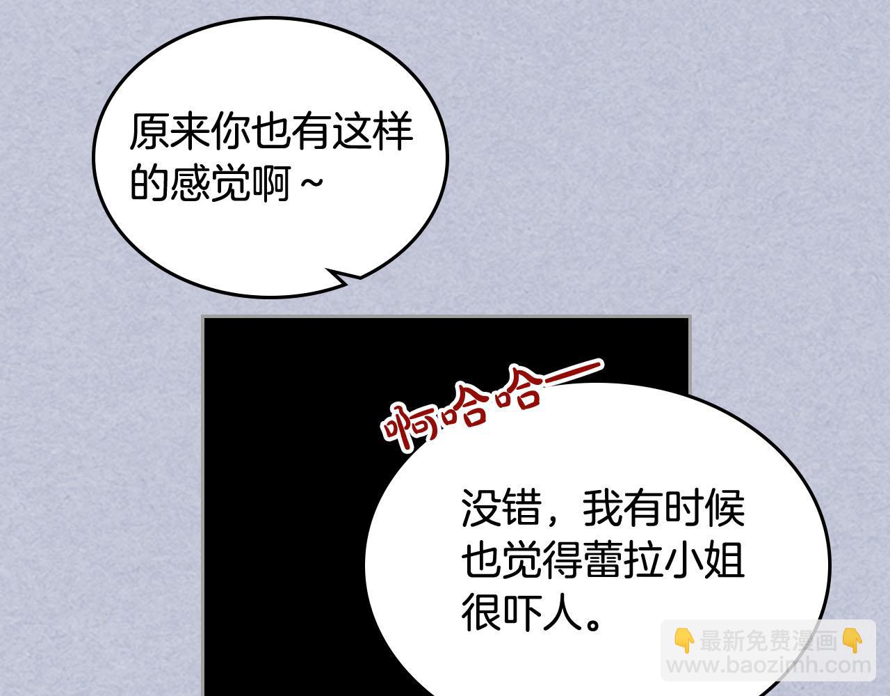 毒皇妃也有可愛閨蜜？ - 第61話 初次遇見她(2/3) - 6