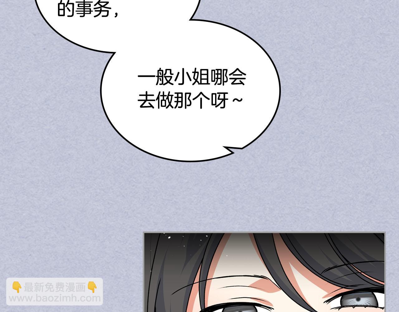 毒皇妃也有可愛閨蜜？ - 第61話 初次遇見她(2/3) - 2