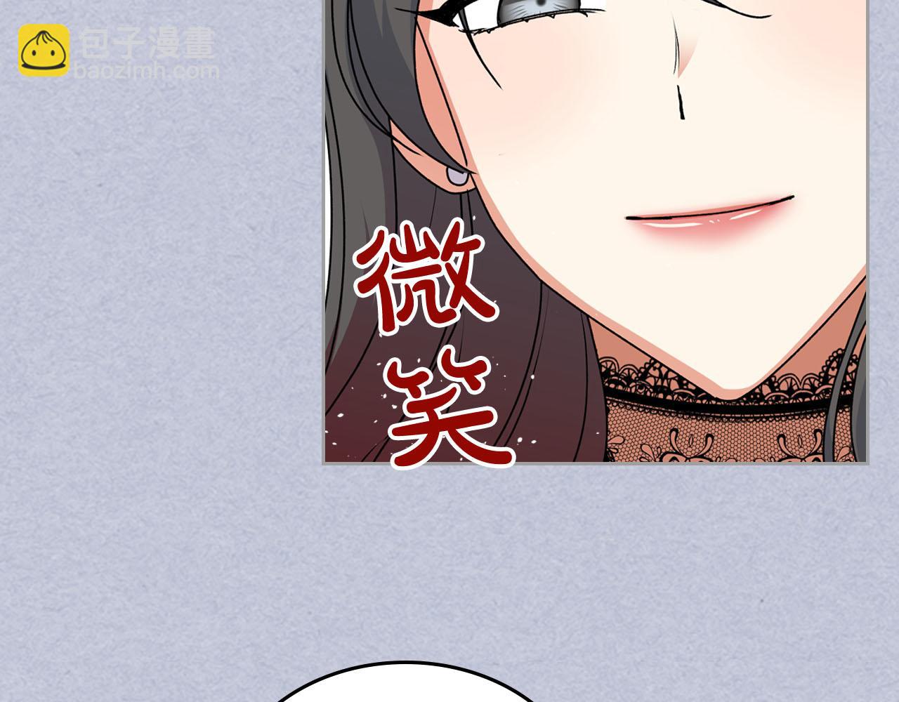 毒皇妃也有可愛閨蜜？ - 第61話 初次遇見她(2/3) - 3