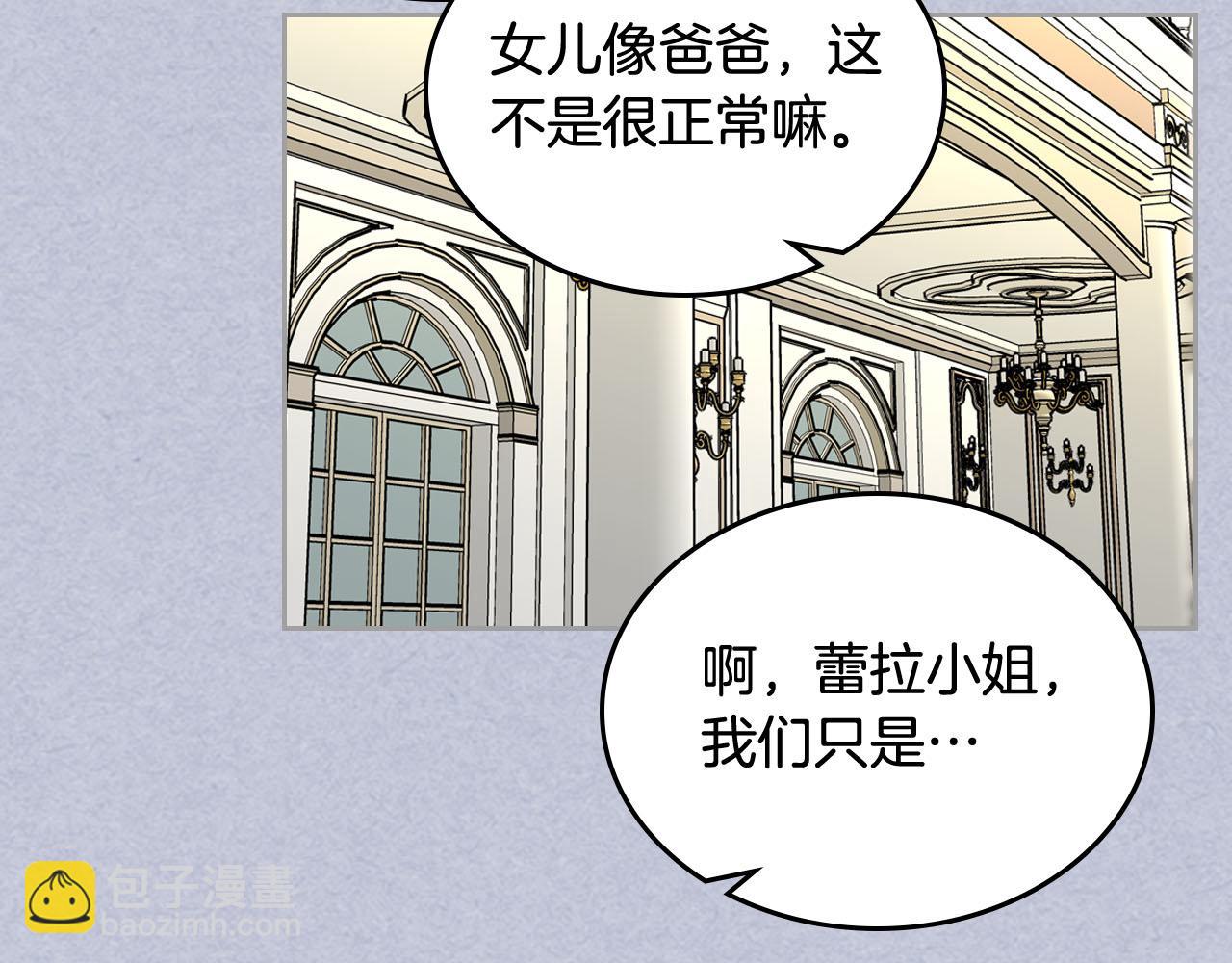 毒皇妃也有可愛閨蜜？ - 第61話 初次遇見她(2/3) - 6