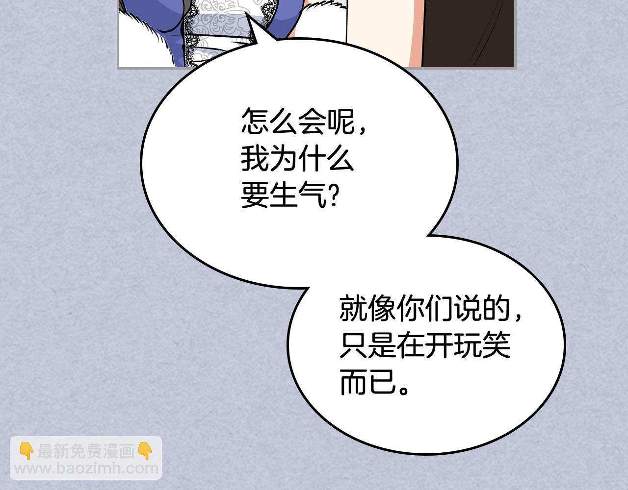 毒皇妃也有可愛閨蜜？ - 第61話 初次遇見她(2/3) - 1