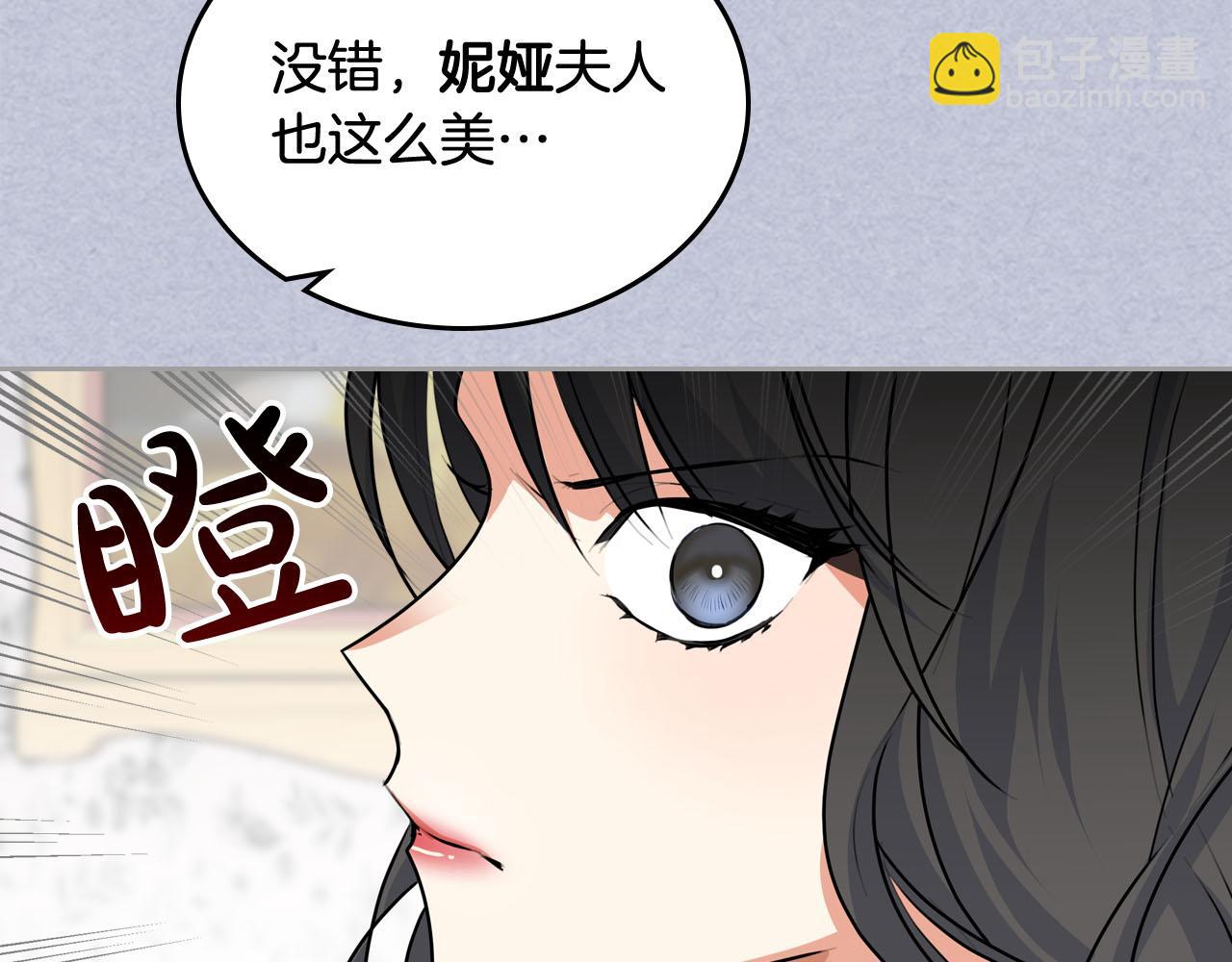 毒皇妃也有可爱闺蜜？ - 第61话 初次遇见她(1/3) - 8