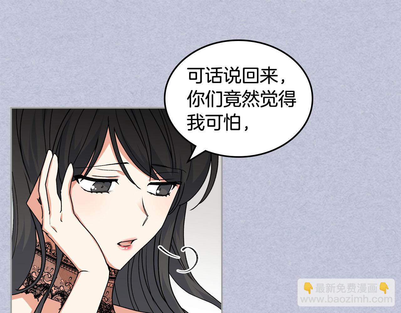 毒皇妃也有可愛閨蜜？ - 第61話 初次遇見她(2/3) - 2