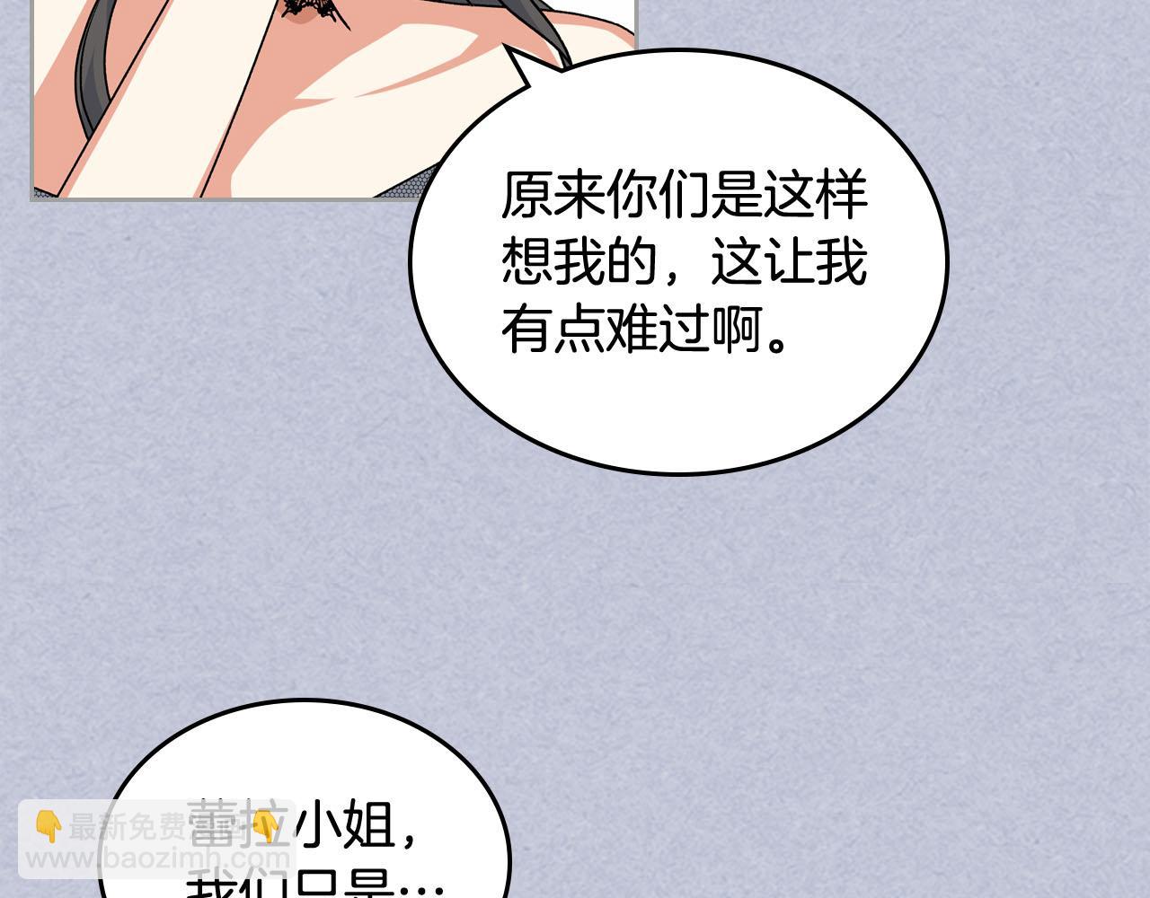 毒皇妃也有可愛閨蜜？ - 第61話 初次遇見她(2/3) - 3