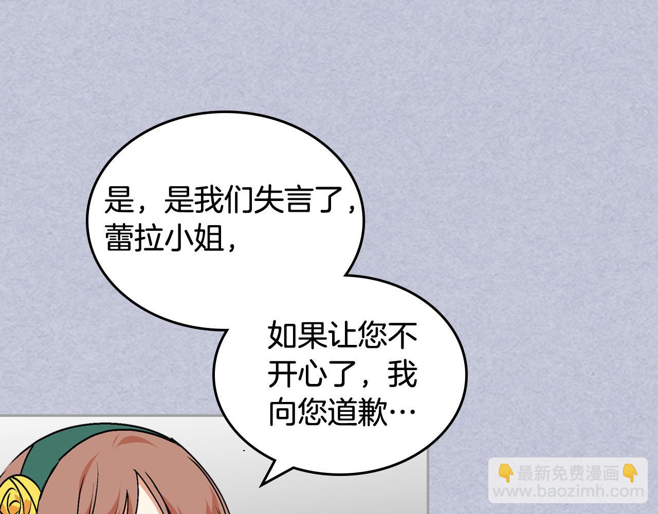 毒皇妃也有可愛閨蜜？ - 第61話 初次遇見她(2/3) - 1