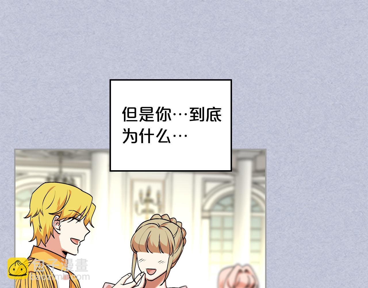 毒皇妃也有可愛閨蜜？ - 第61話 初次遇見她(2/3) - 3