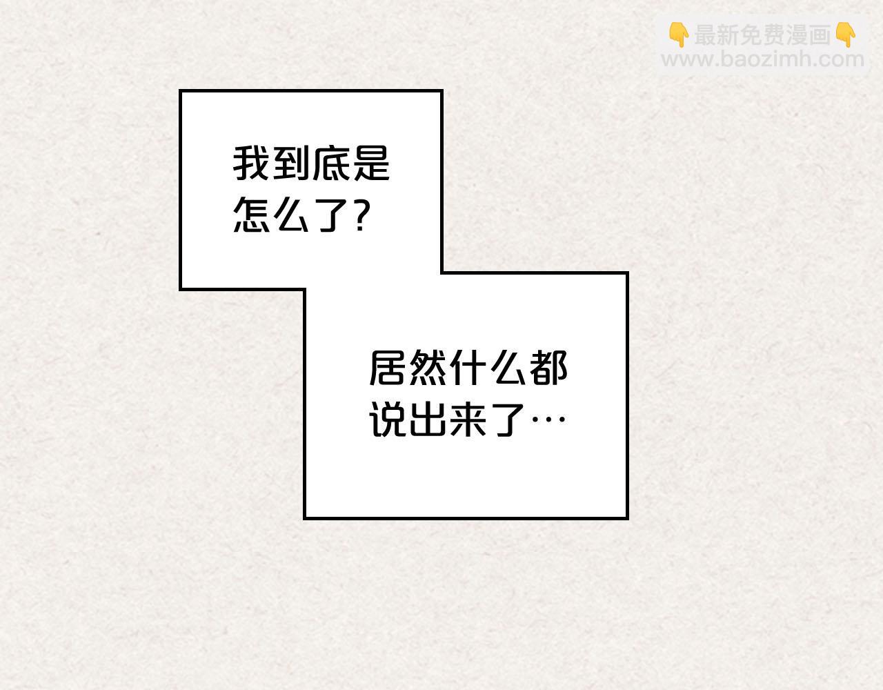 毒皇妃也有可愛閨蜜？ - 第63話 只有你不一樣(3/3) - 7