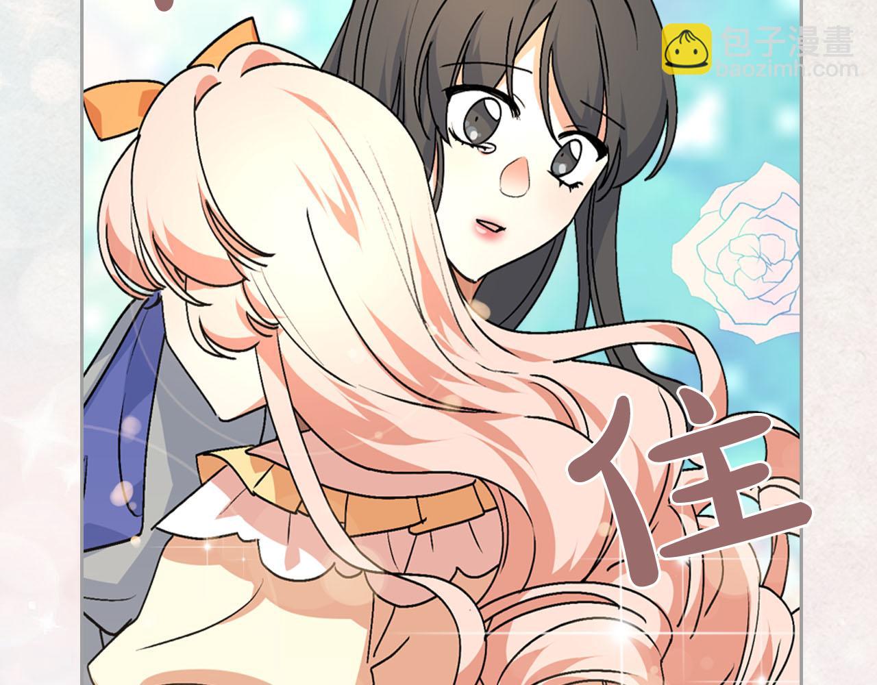 毒皇妃也有可愛閨蜜？ - 第63話 只有你不一樣(3/3) - 6