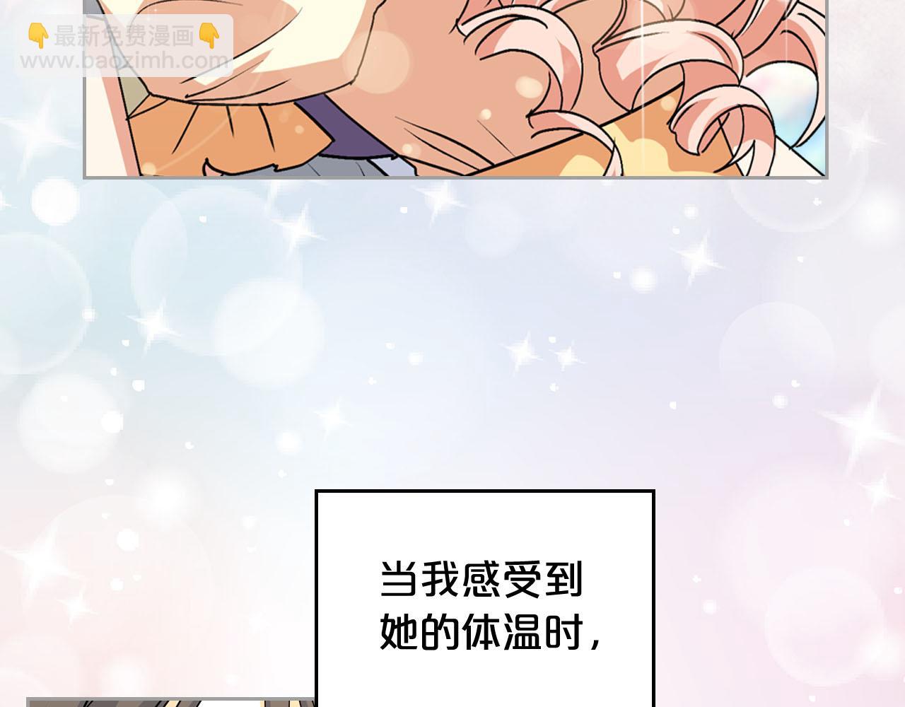 毒皇妃也有可愛閨蜜？ - 第63話 只有你不一樣(3/3) - 7