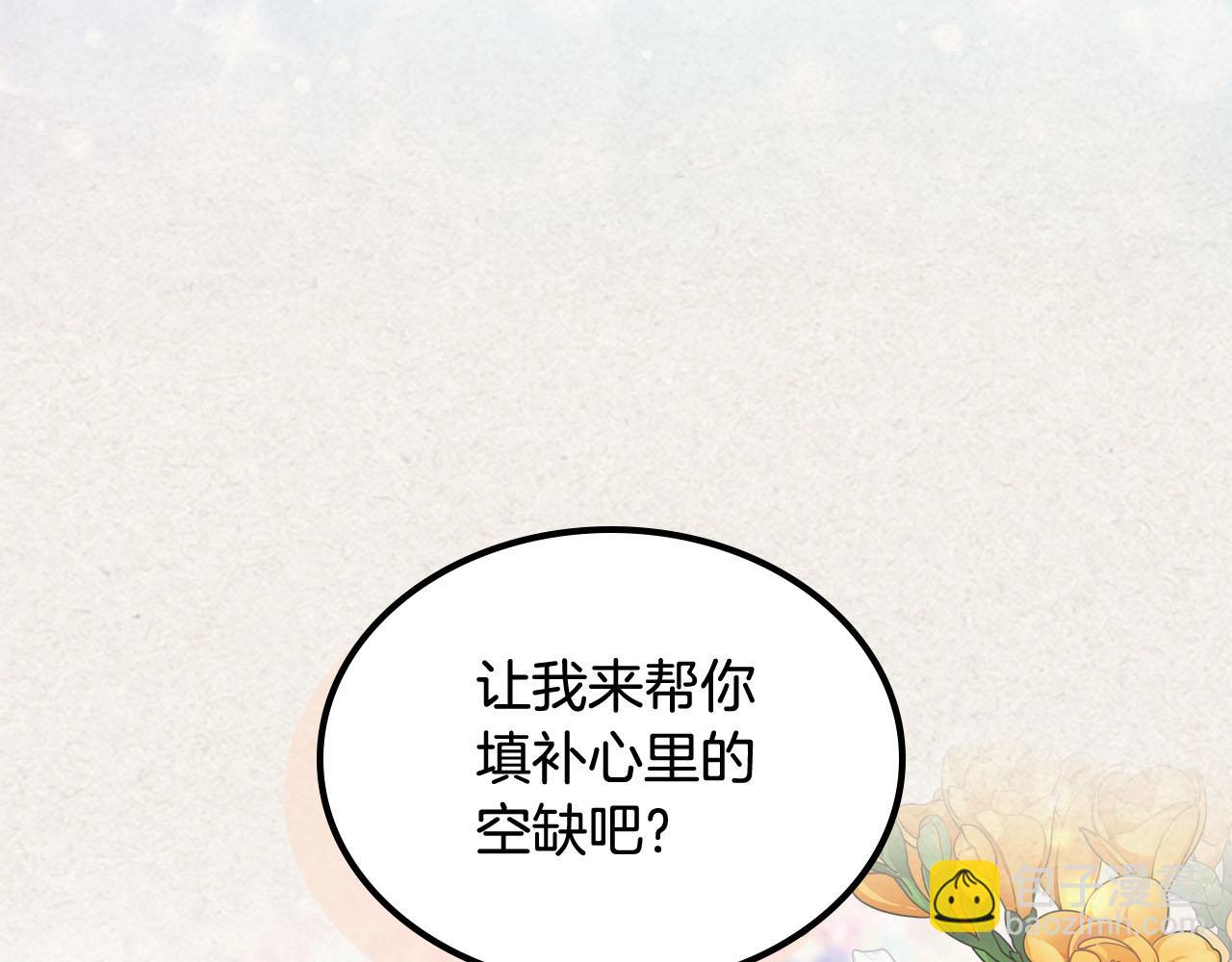 毒皇妃也有可愛閨蜜？ - 第63話 只有你不一樣(3/3) - 3