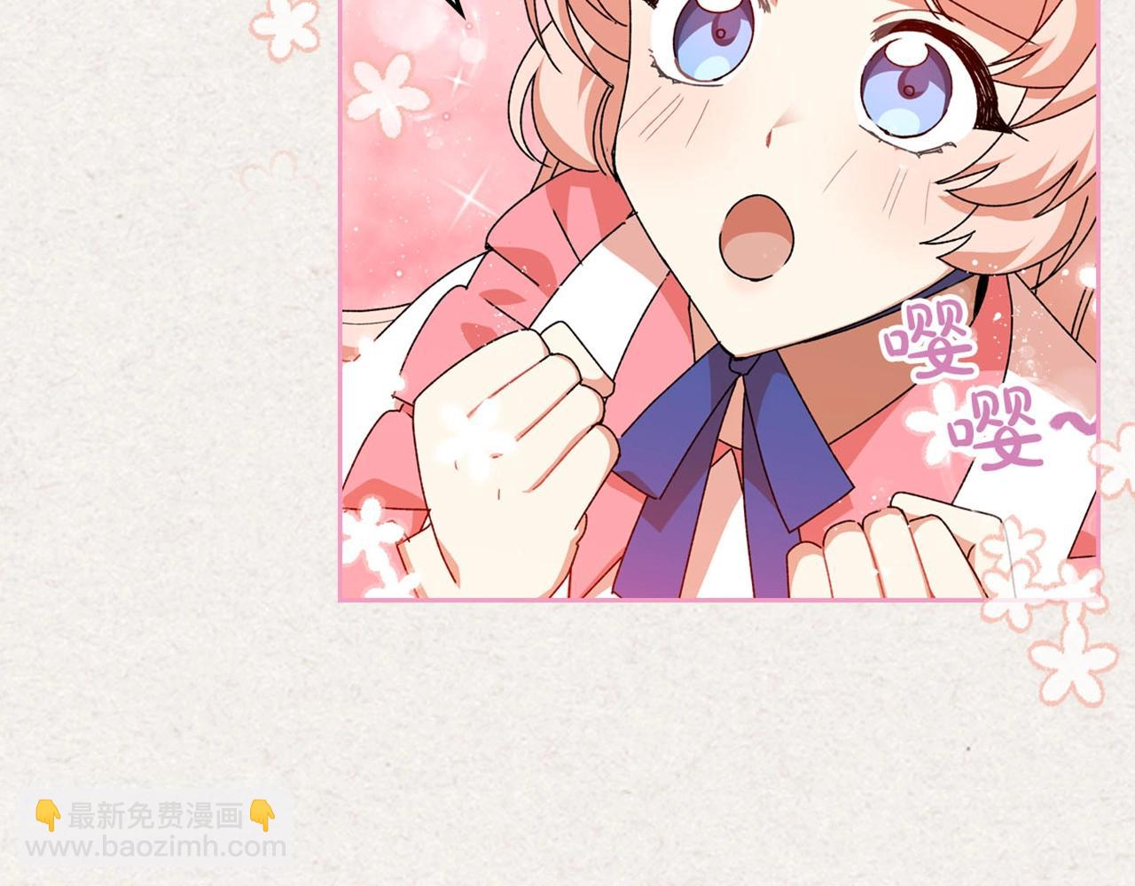 毒皇妃也有可愛閨蜜？ - 第63話 只有你不一樣(3/3) - 4