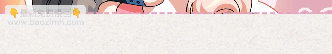 毒皇妃也有可愛閨蜜？ - 第63話 只有你不一樣(3/3) - 1