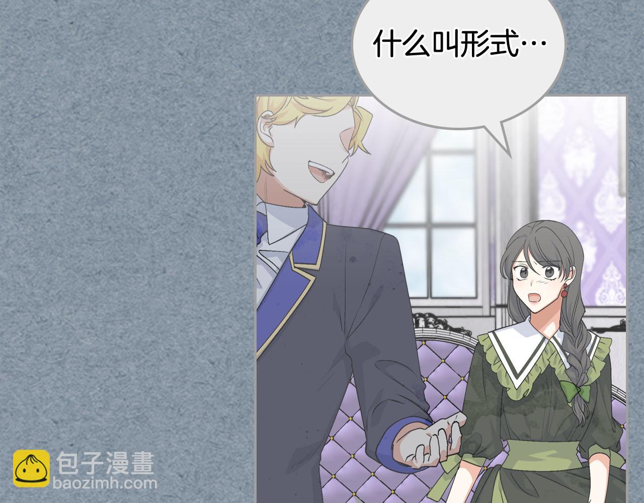 毒皇妃也有可愛閨蜜？ - 第63話 只有你不一樣(1/3) - 6