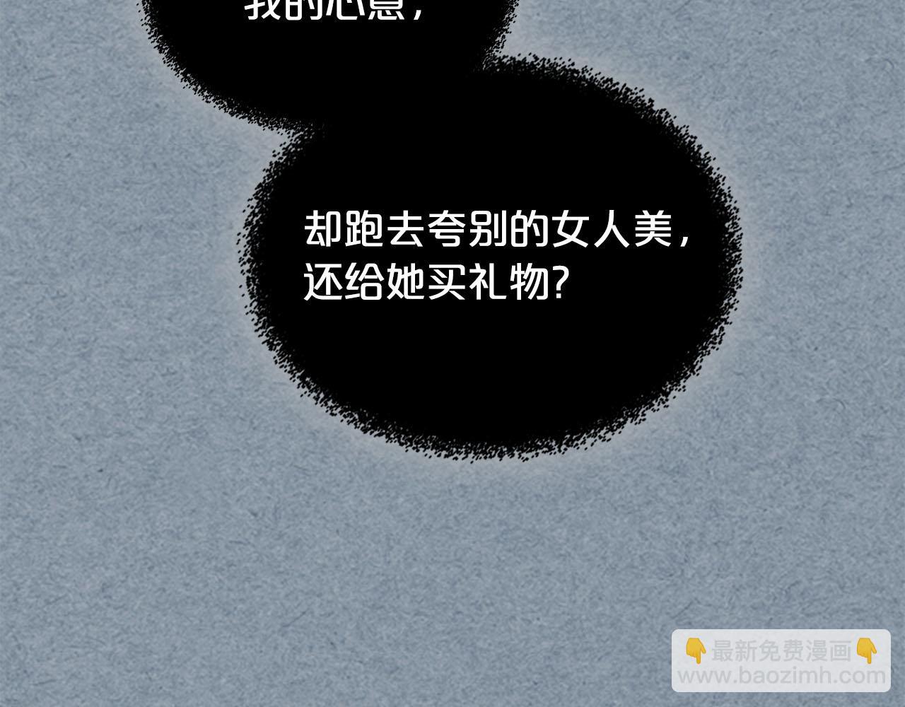 毒皇妃也有可愛閨蜜？ - 第63話 只有你不一樣(1/3) - 8