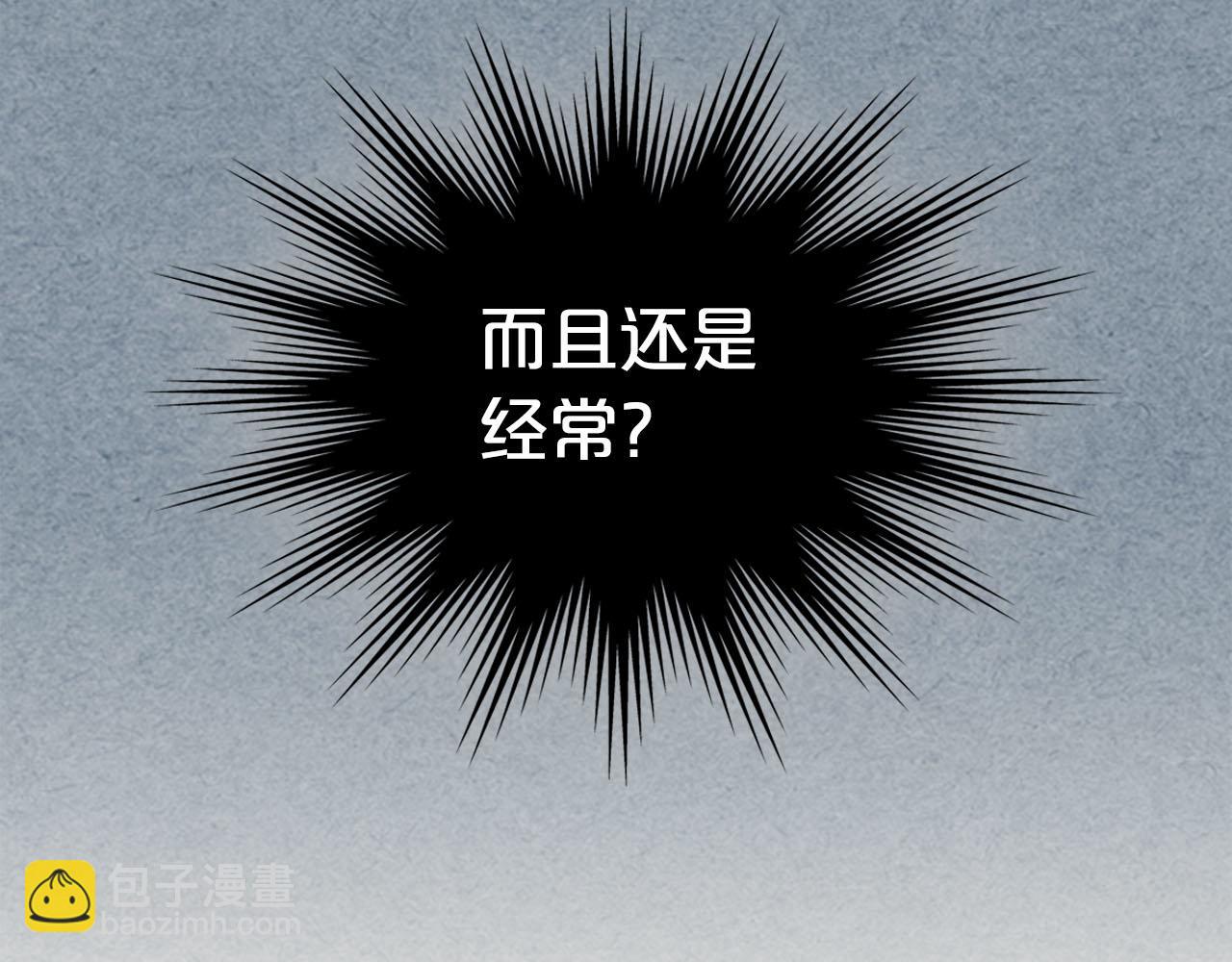 毒皇妃也有可愛閨蜜？ - 第63話 只有你不一樣(1/3) - 1