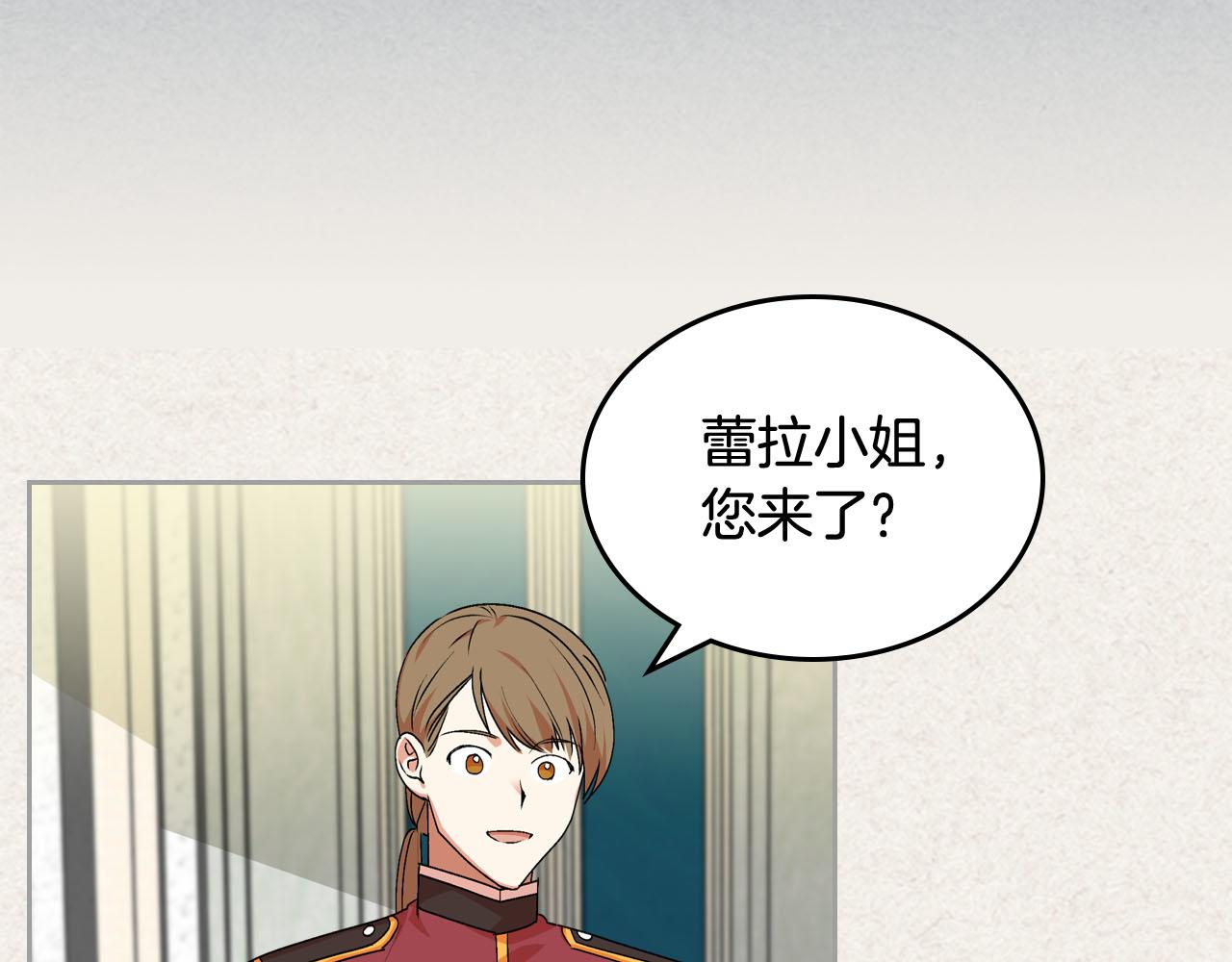 毒皇妃也有可愛閨蜜？ - 第63話 只有你不一樣(1/3) - 2