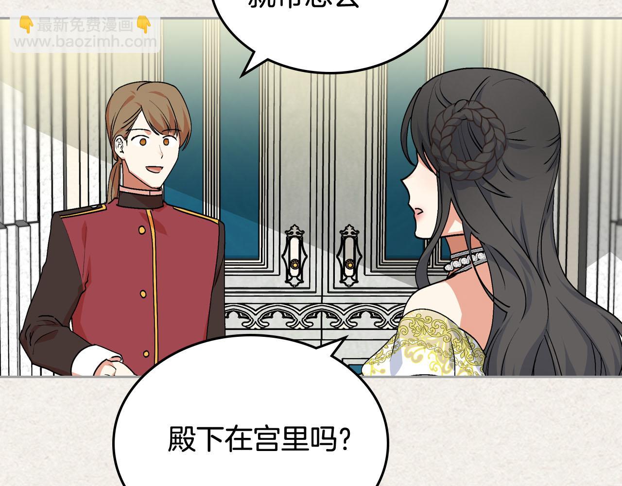 毒皇妃也有可愛閨蜜？ - 第63話 只有你不一樣(1/3) - 5