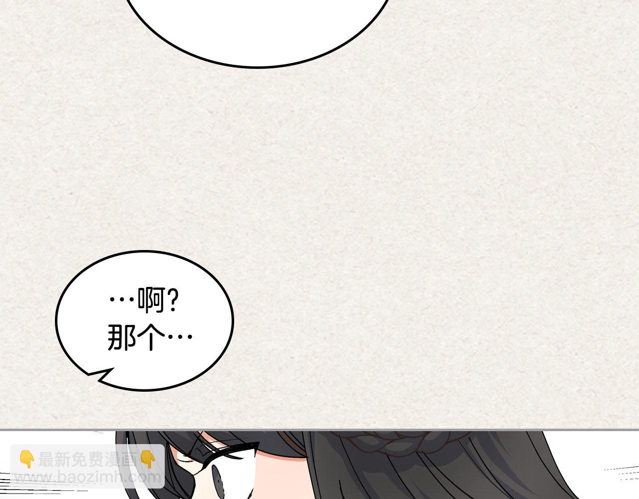 毒皇妃也有可愛閨蜜？ - 第63話 只有你不一樣(1/3) - 6