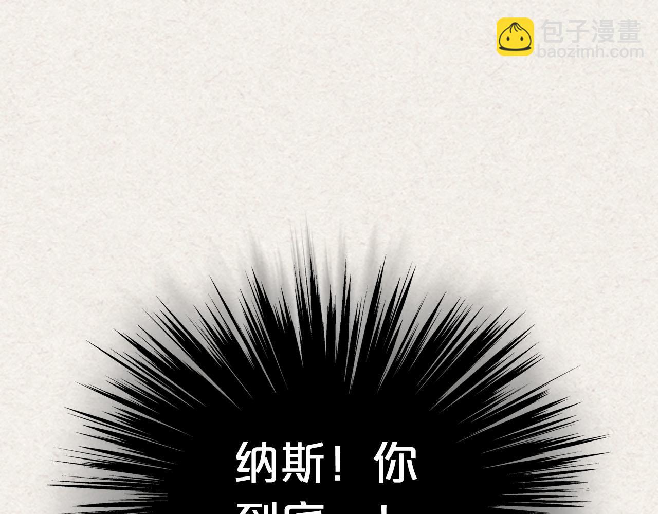 毒皇妃也有可愛閨蜜？ - 第63話 只有你不一樣(1/3) - 2