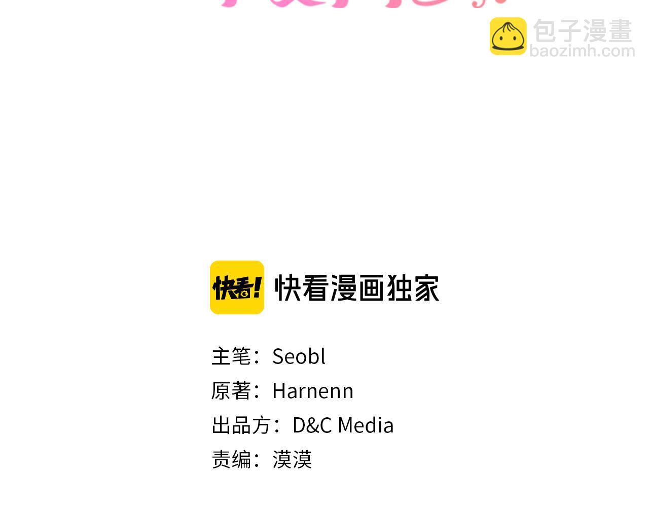 毒皇妃也有可愛閨蜜？ - 第63話 只有你不一樣(1/3) - 3