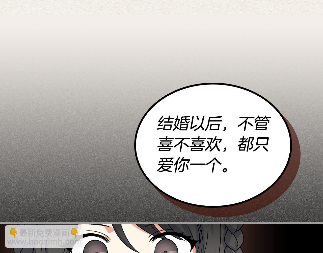 毒皇妃也有可愛閨蜜？ - 第63話 只有你不一樣(1/3) - 5