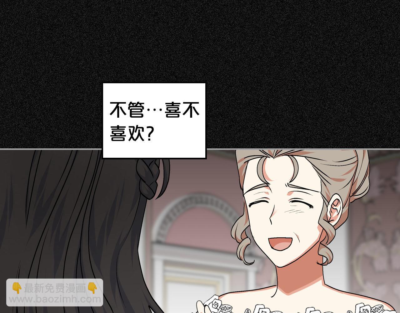 毒皇妃也有可愛閨蜜？ - 第63話 只有你不一樣(1/3) - 7