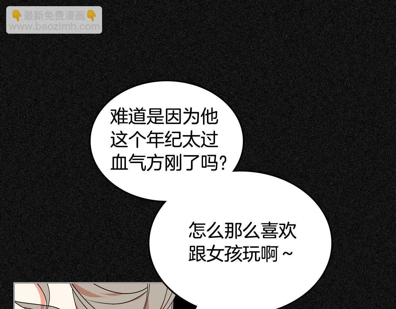 毒皇妃也有可愛閨蜜？ - 第63話 只有你不一樣(1/3) - 1