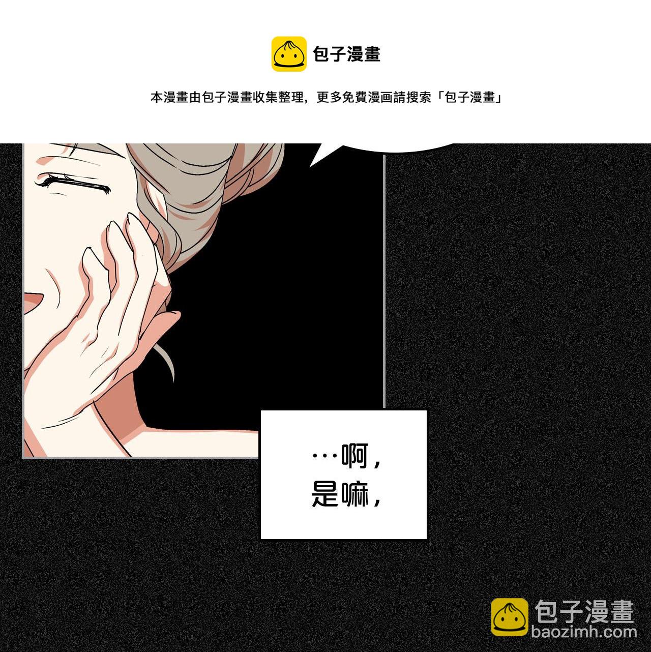 毒皇妃也有可愛閨蜜？ - 第63話 只有你不一樣(1/3) - 2