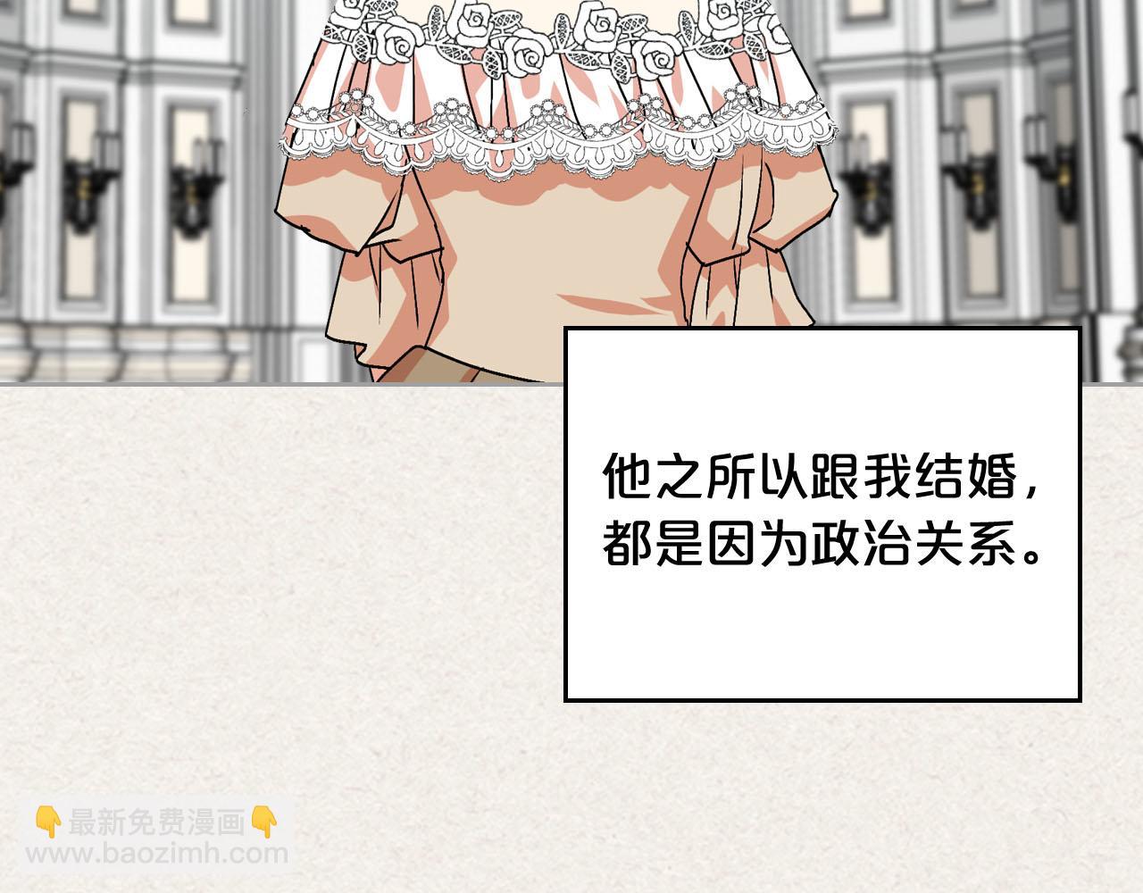 毒皇妃也有可愛閨蜜？ - 第63話 只有你不一樣(2/3) - 5