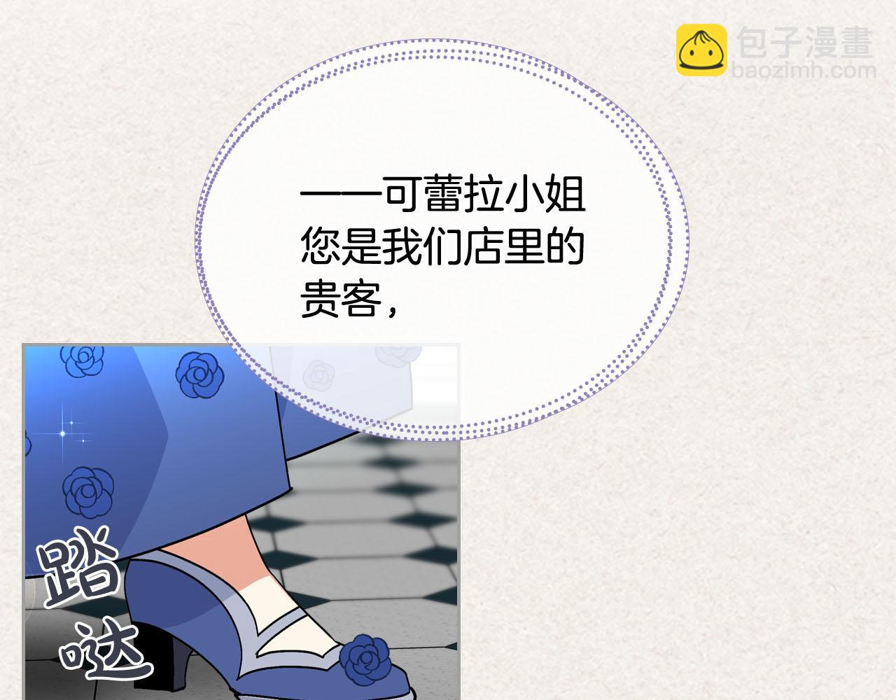 毒皇妃也有可愛閨蜜？ - 第63話 只有你不一樣(1/3) - 6