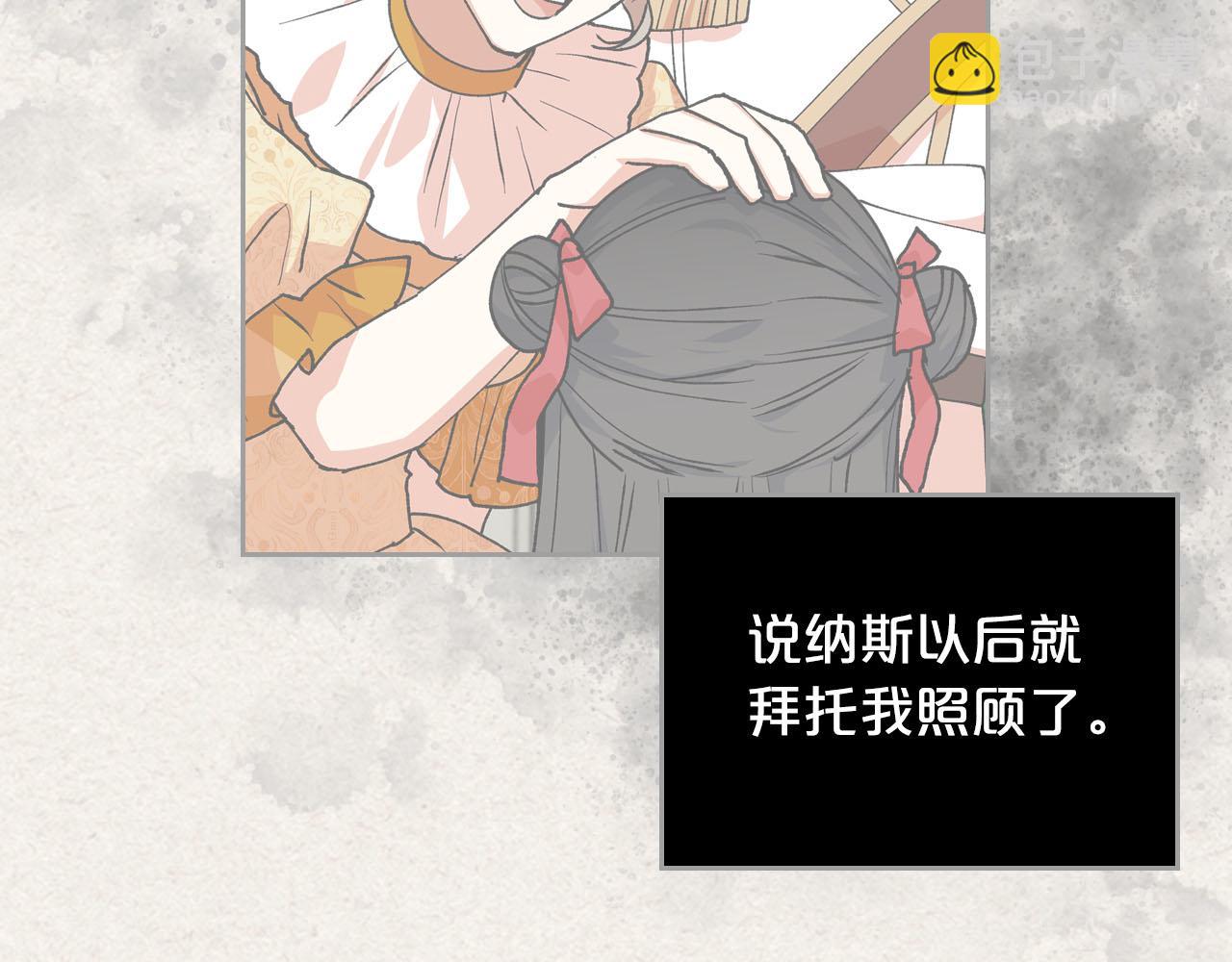 毒皇妃也有可愛閨蜜？ - 第63話 只有你不一樣(2/3) - 7