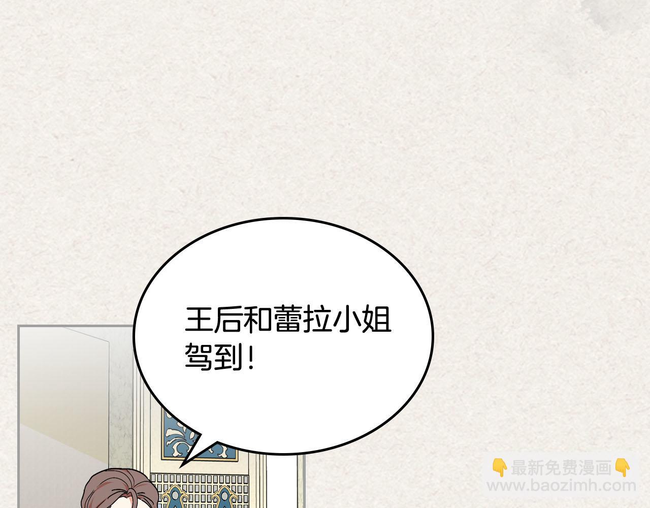 毒皇妃也有可愛閨蜜？ - 第63話 只有你不一樣(2/3) - 8