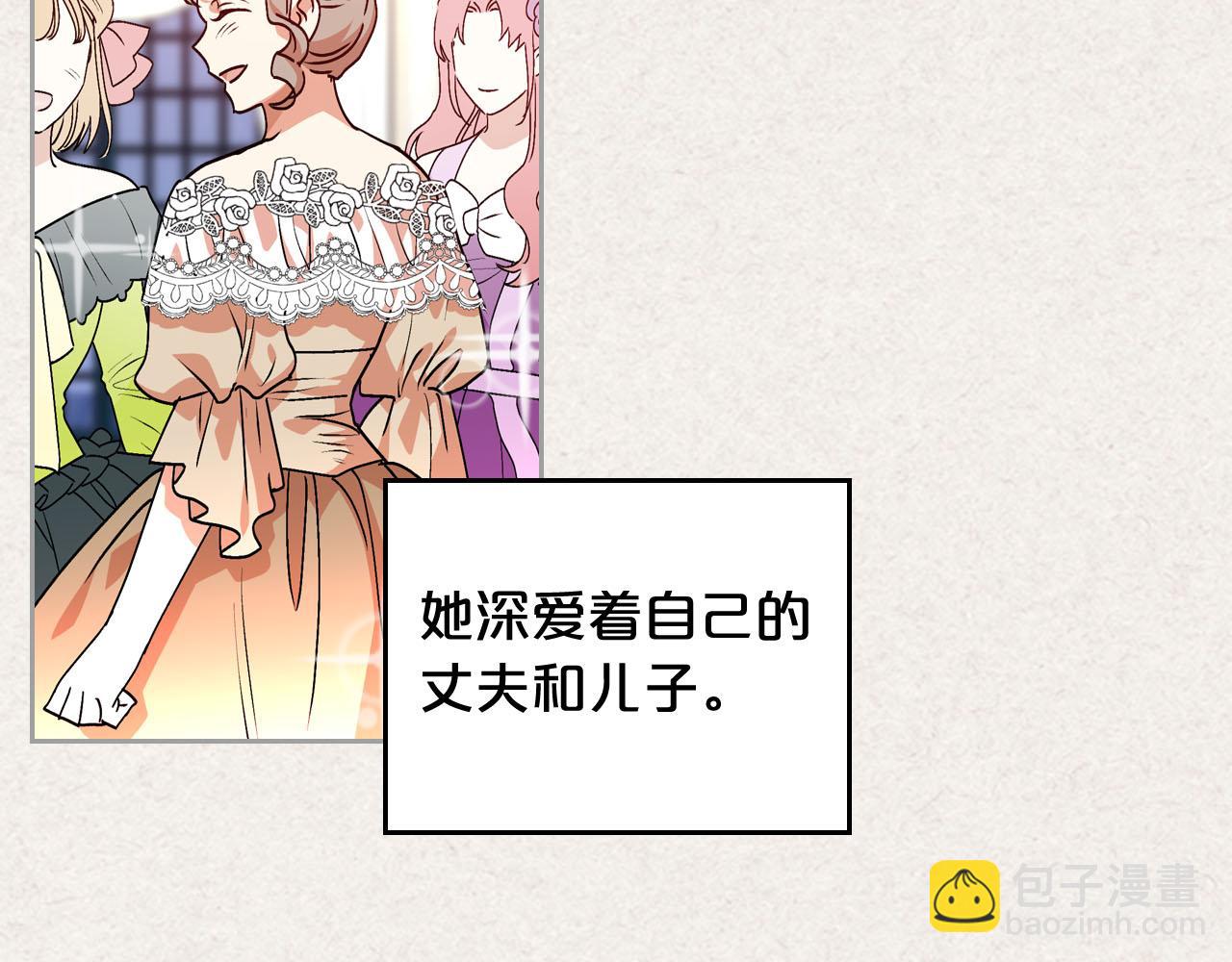 毒皇妃也有可愛閨蜜？ - 第63話 只有你不一樣(2/3) - 5