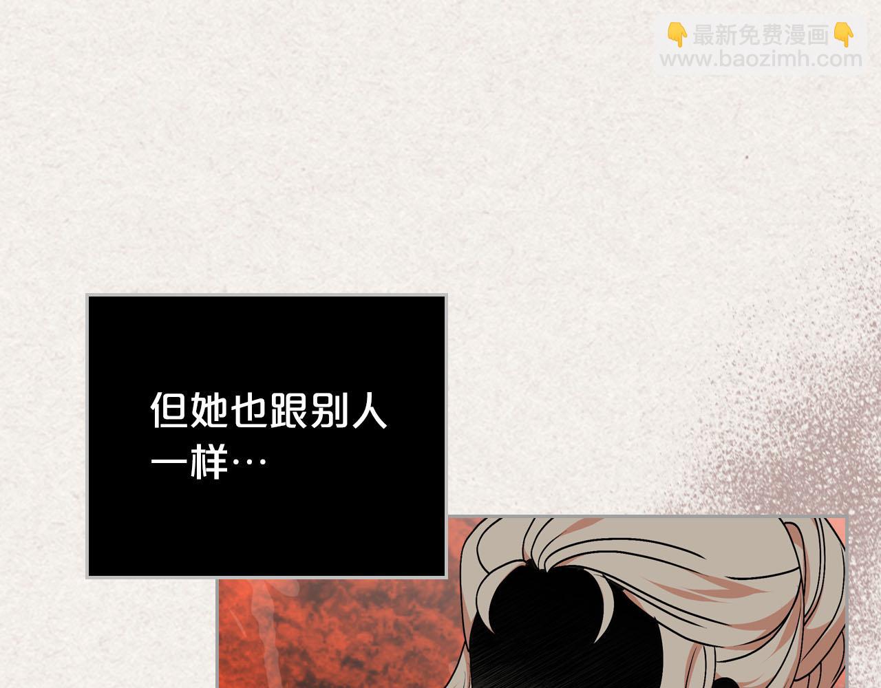 毒皇妃也有可愛閨蜜？ - 第63話 只有你不一樣(2/3) - 6