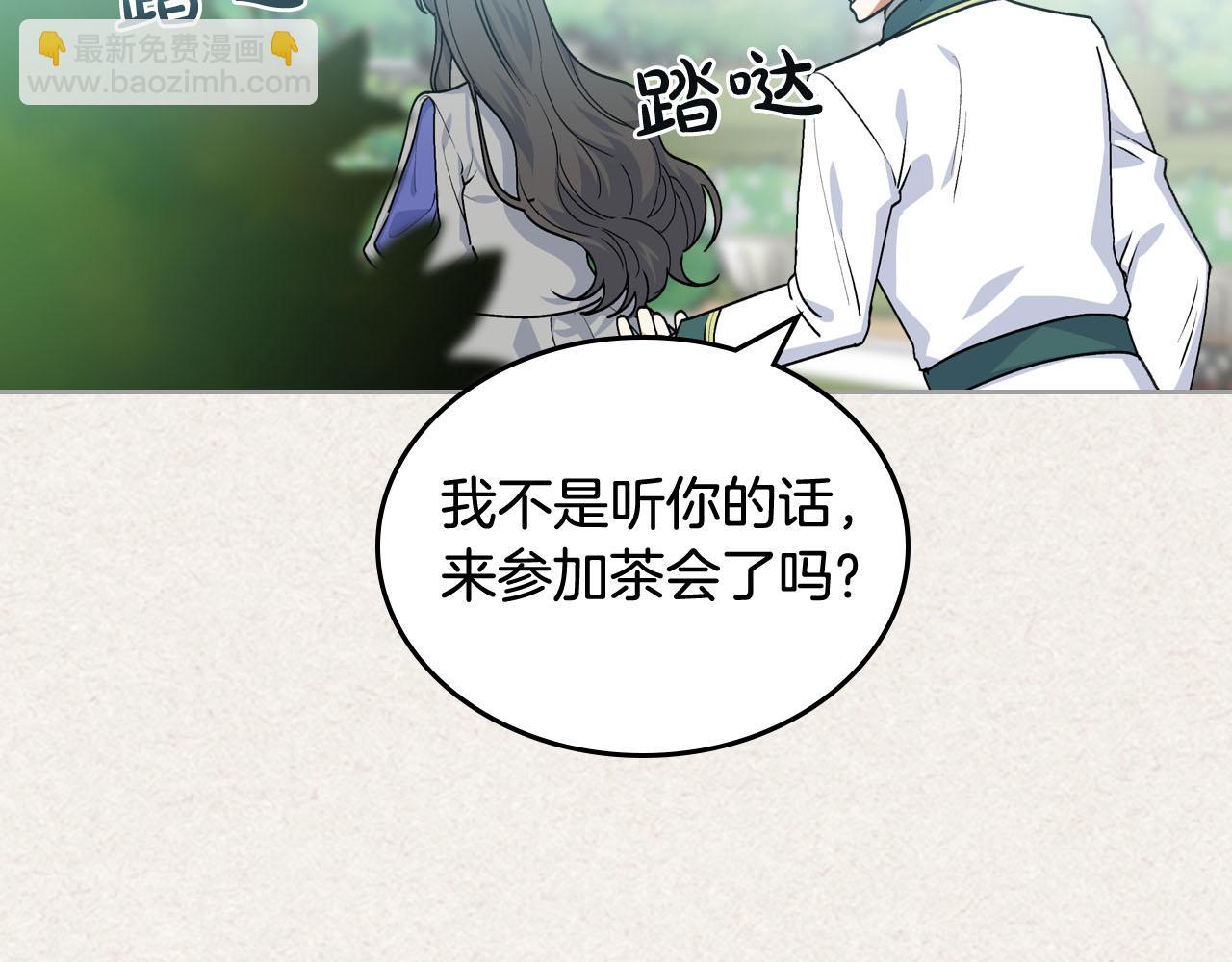 毒皇妃也有可愛閨蜜？ - 第63話 只有你不一樣(2/3) - 5