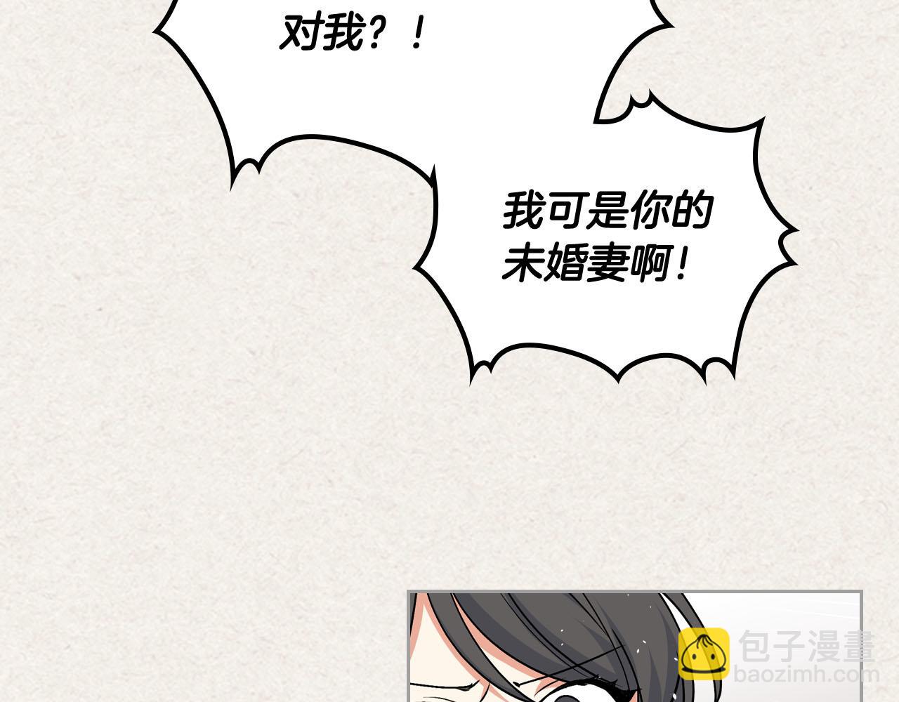 毒皇妃也有可愛閨蜜？ - 第63話 只有你不一樣(2/3) - 4