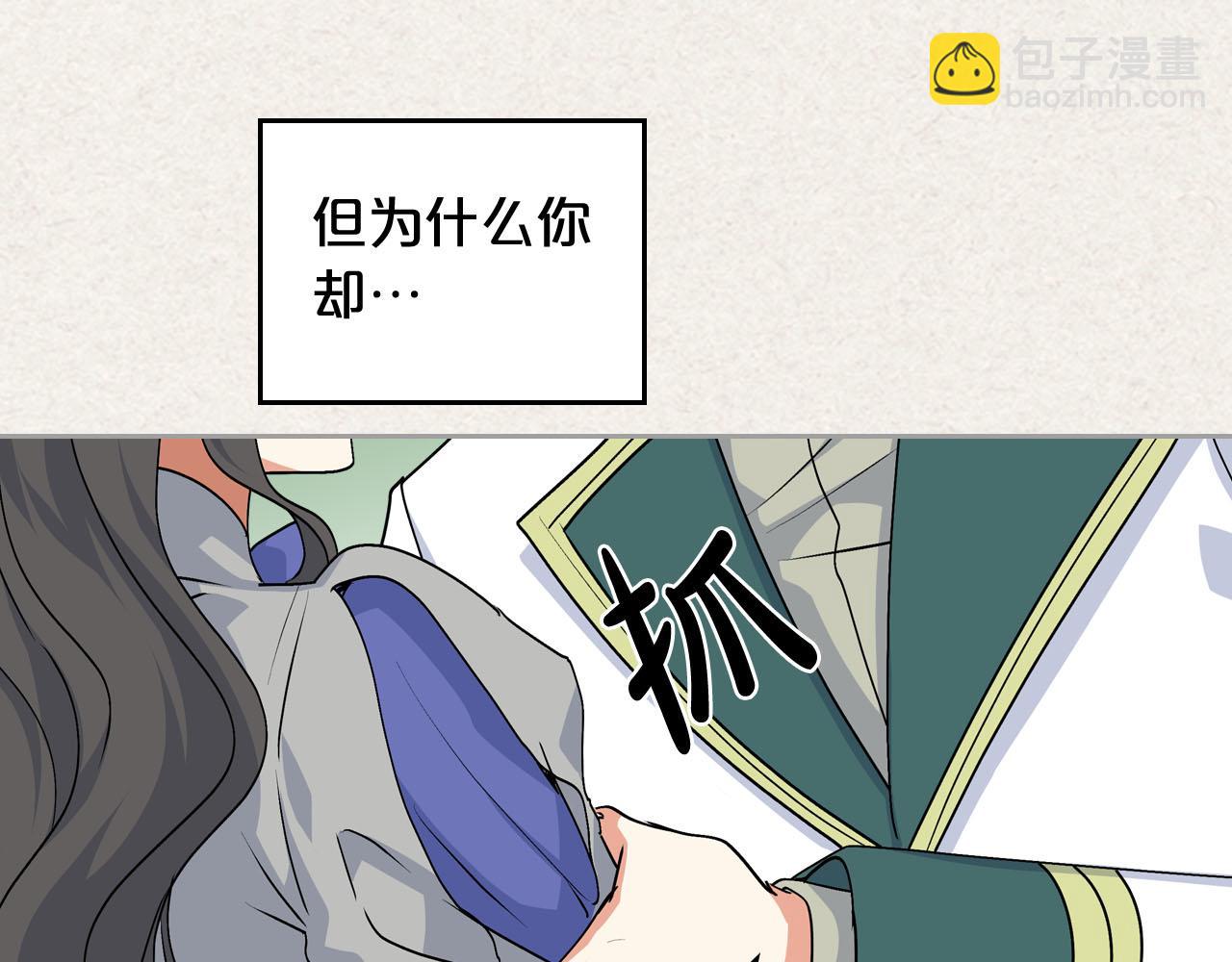 毒皇妃也有可愛閨蜜？ - 第63話 只有你不一樣(2/3) - 2