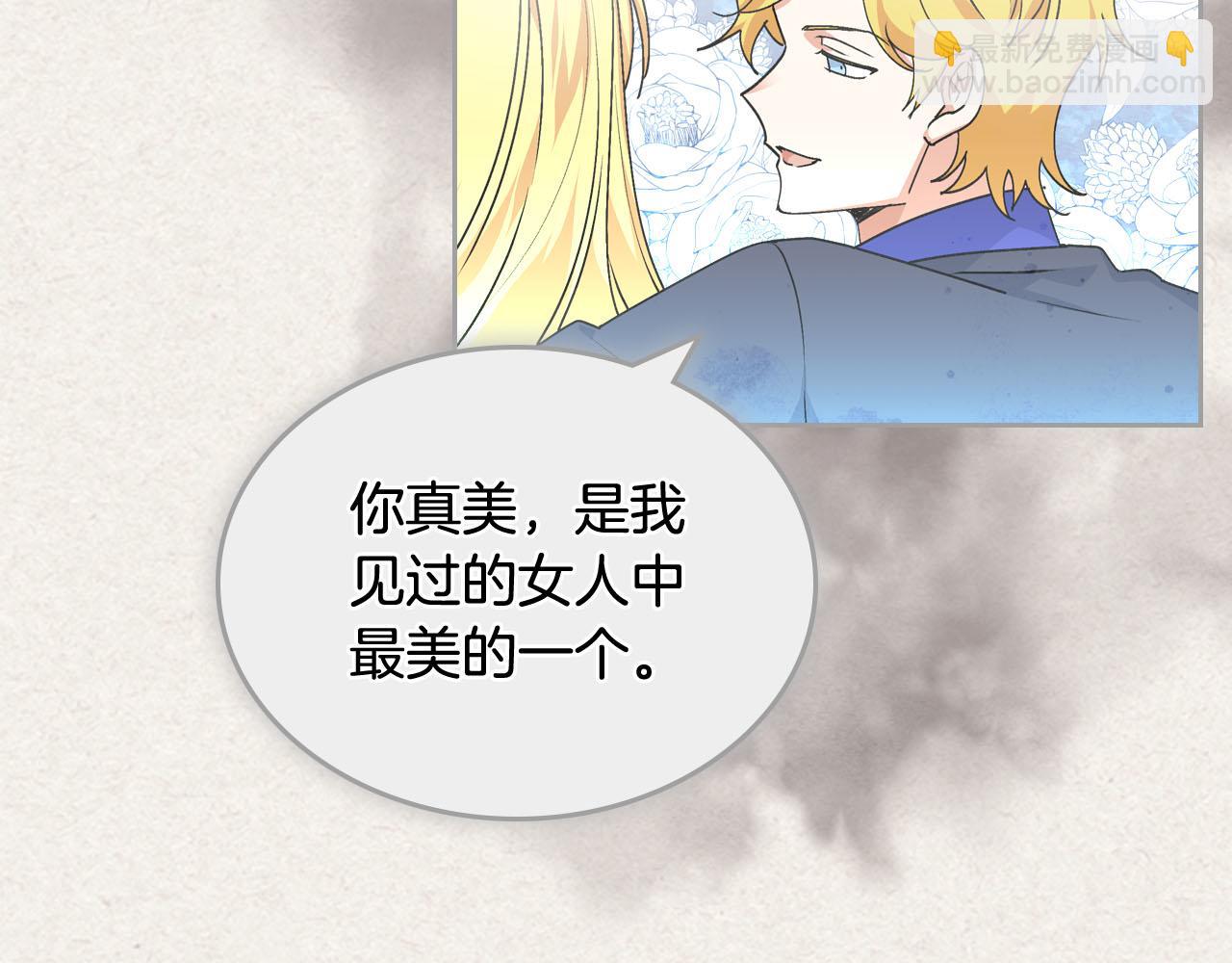 毒皇妃也有可愛閨蜜？ - 第63話 只有你不一樣(1/3) - 1