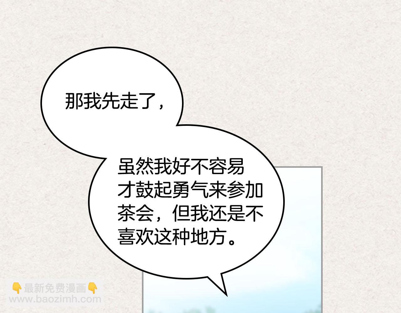 毒皇妃也有可愛閨蜜？ - 第63話 只有你不一樣(2/3) - 3