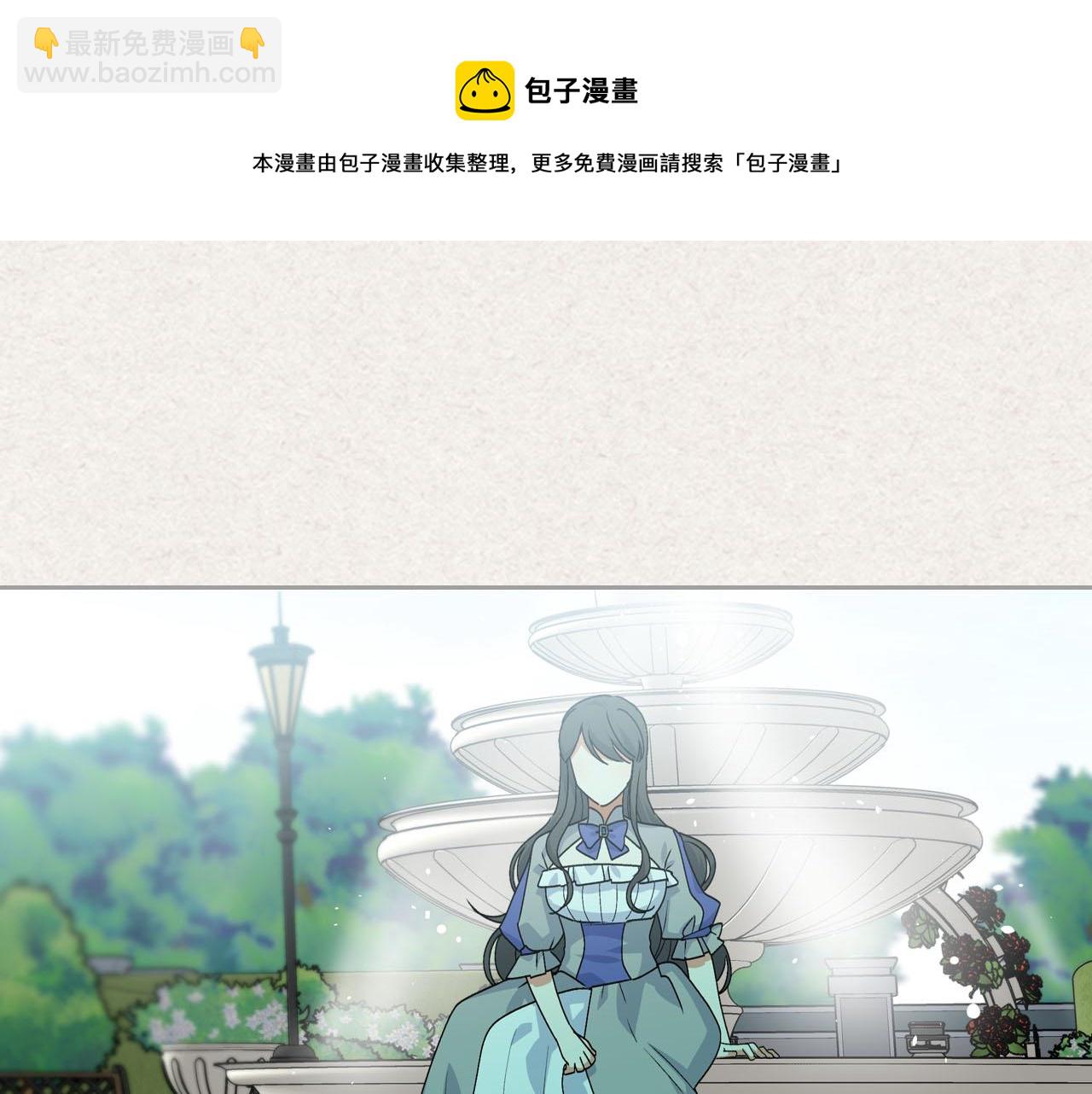 毒皇妃也有可愛閨蜜？ - 第63話 只有你不一樣(2/3) - 5