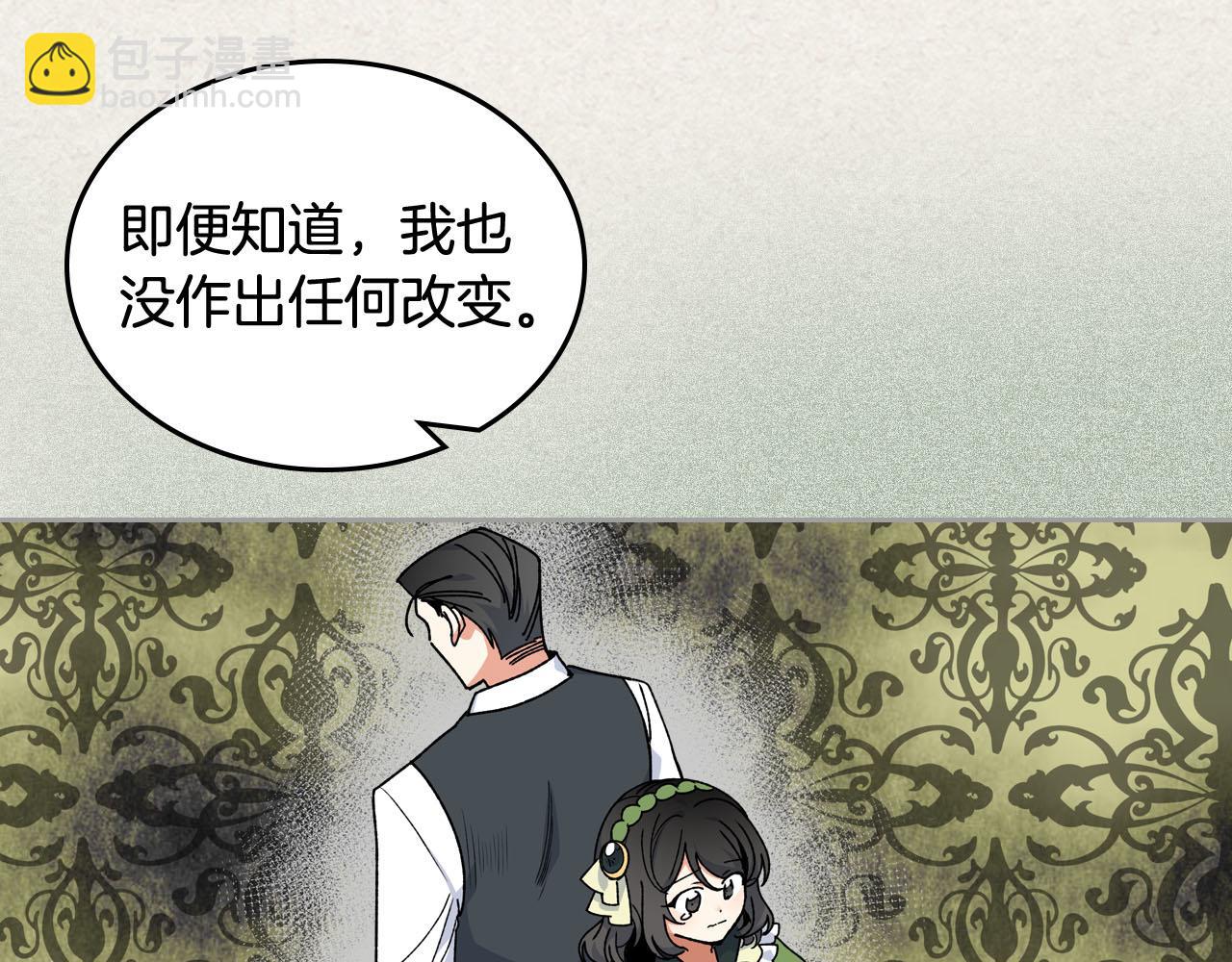 毒皇妃也有可愛閨蜜？ - 第65話 看清渣男真面目(1/3) - 2