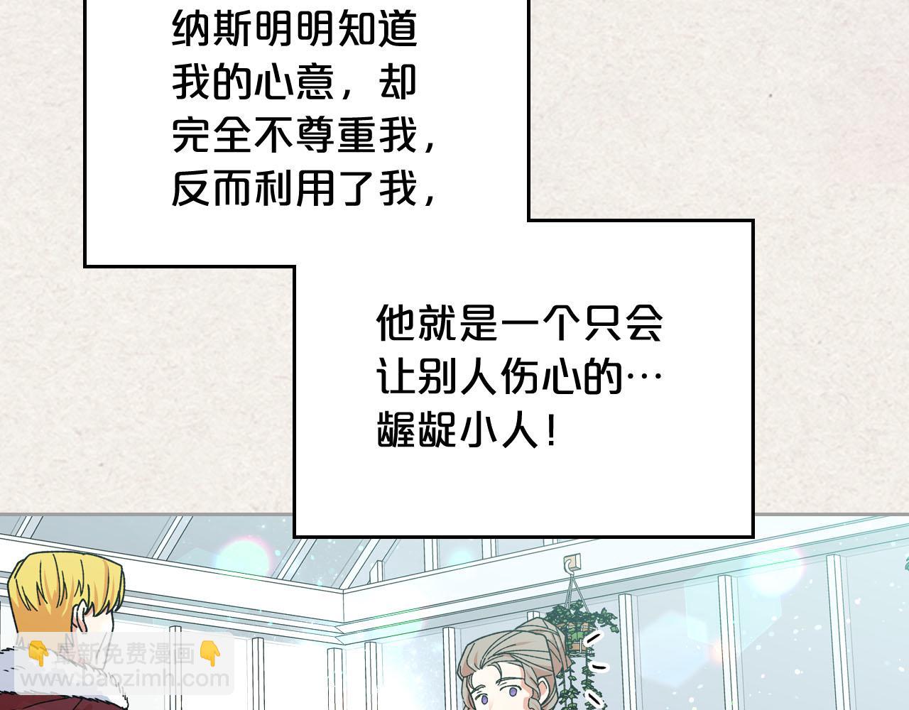 毒皇妃也有可愛閨蜜？ - 第65話 看清渣男真面目(2/3) - 6