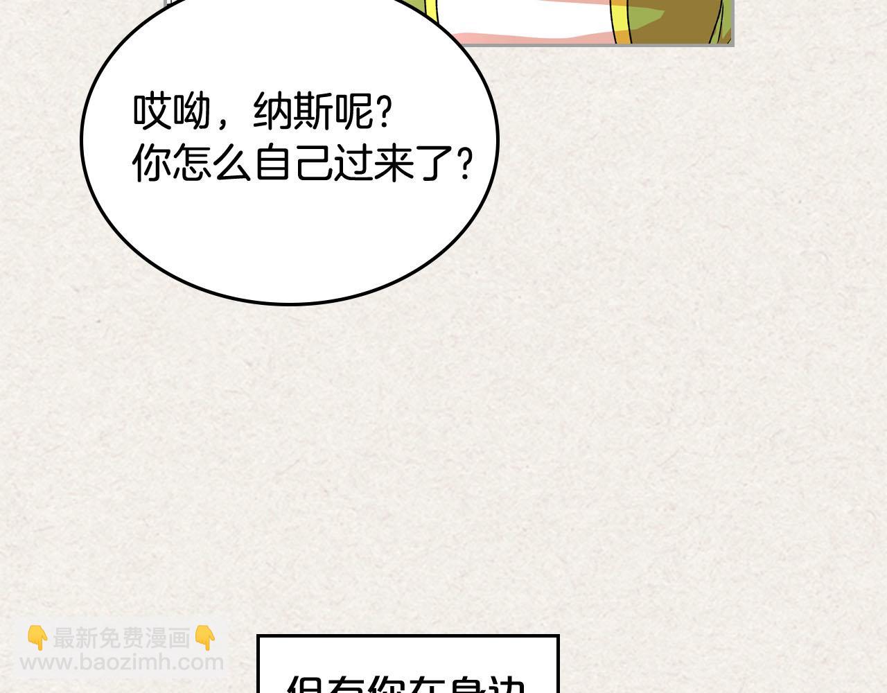 毒皇妃也有可愛閨蜜？ - 第65話 看清渣男真面目(3/3) - 3