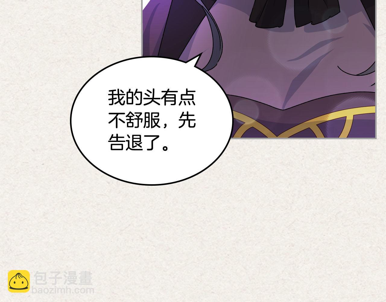 毒皇妃也有可愛閨蜜？ - 第65話 看清渣男真面目(3/3) - 1