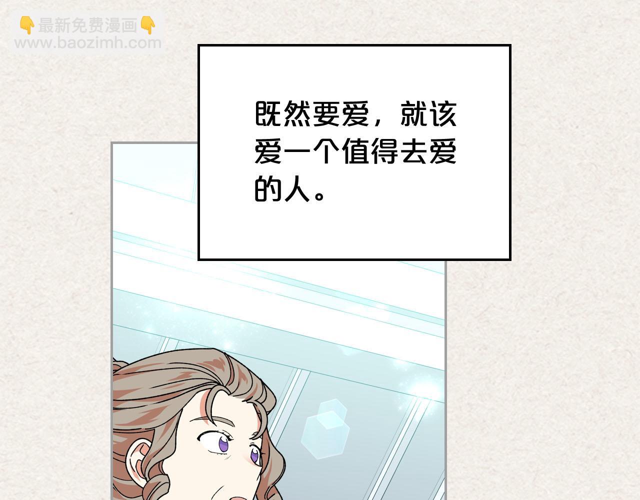 毒皇妃也有可愛閨蜜？ - 第65話 看清渣男真面目(3/3) - 2