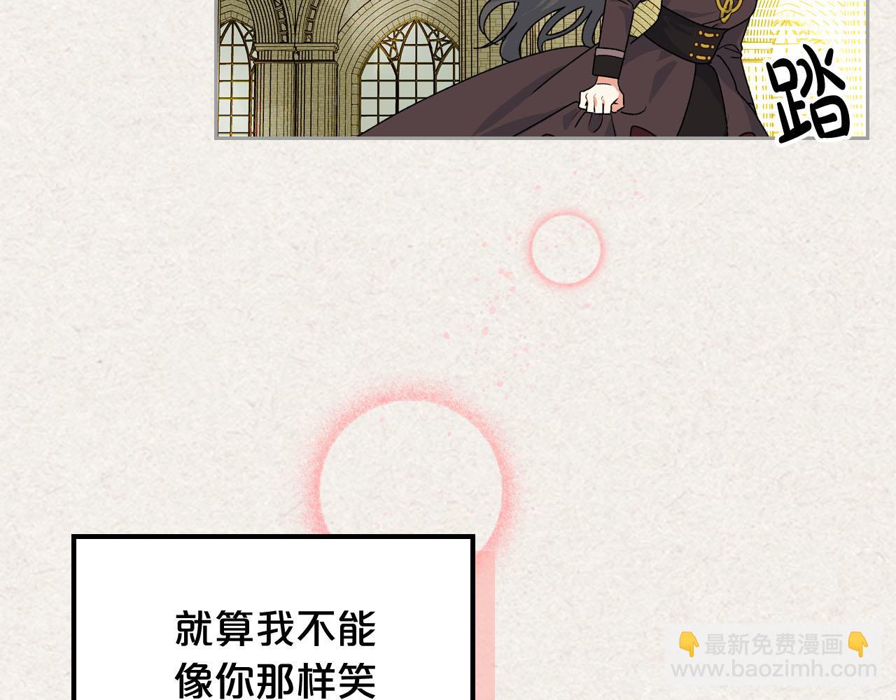 毒皇妃也有可愛閨蜜？ - 第65話 看清渣男真面目(3/3) - 1