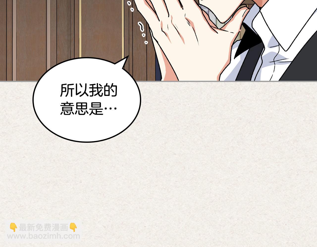 毒皇妃也有可愛閨蜜？ - 第65話 看清渣男真面目(1/3) - 5