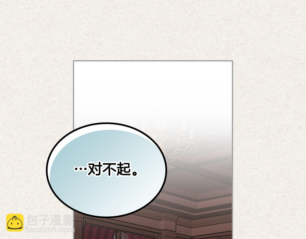 毒皇妃也有可愛閨蜜？ - 第65話 看清渣男真面目(1/3) - 6